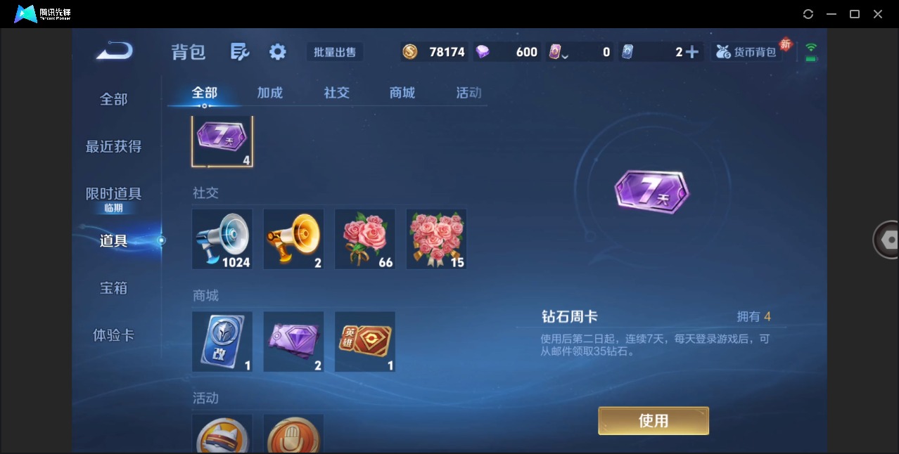 WZQM497134王者荣耀账号详情图13 WZQM497134王者荣耀账号详情图13