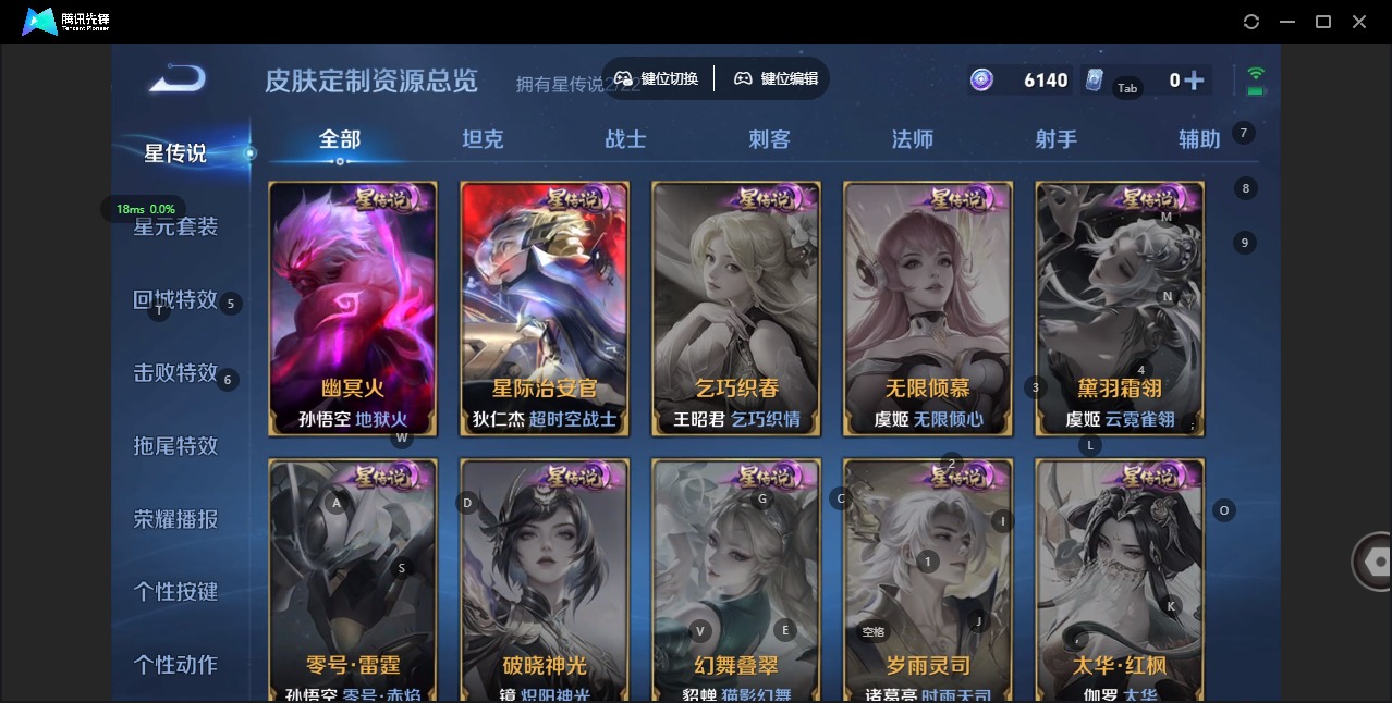 WZQM497039王者荣耀账号详情图11 WZQM497039王者荣耀账号详情图11