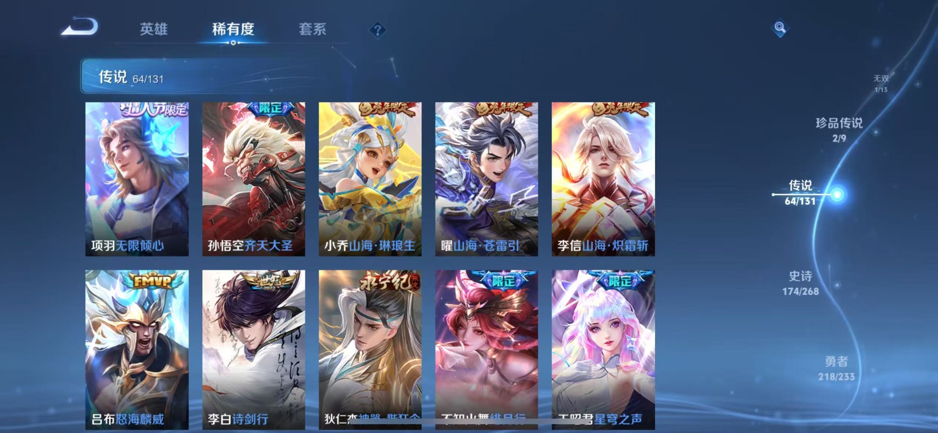 WZQM497138王者荣耀账号详情图11