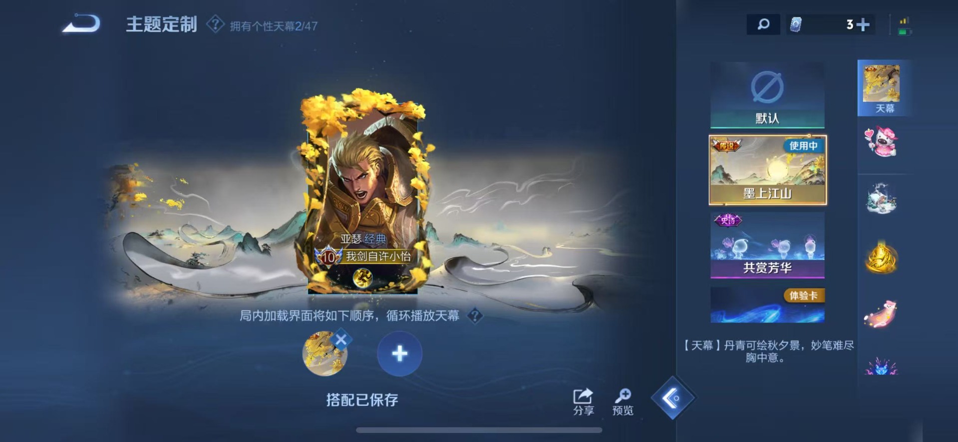 WZQM497138王者荣耀账号详情图17