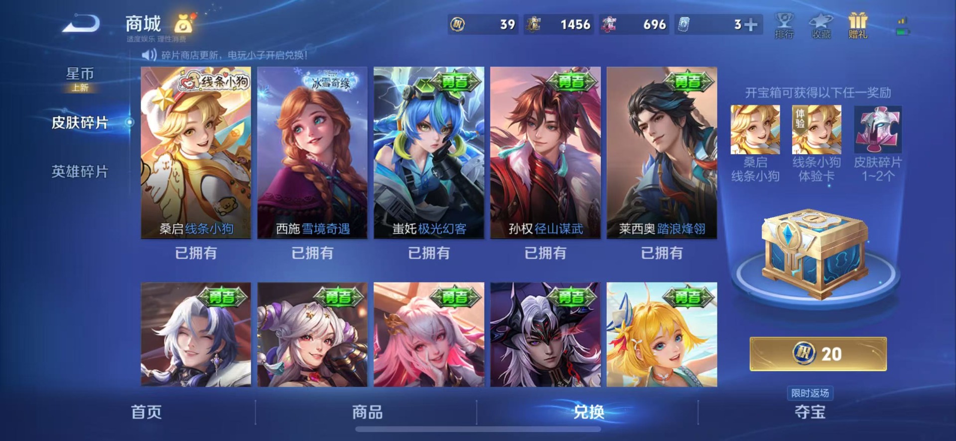 WZQM497138王者荣耀账号详情图20