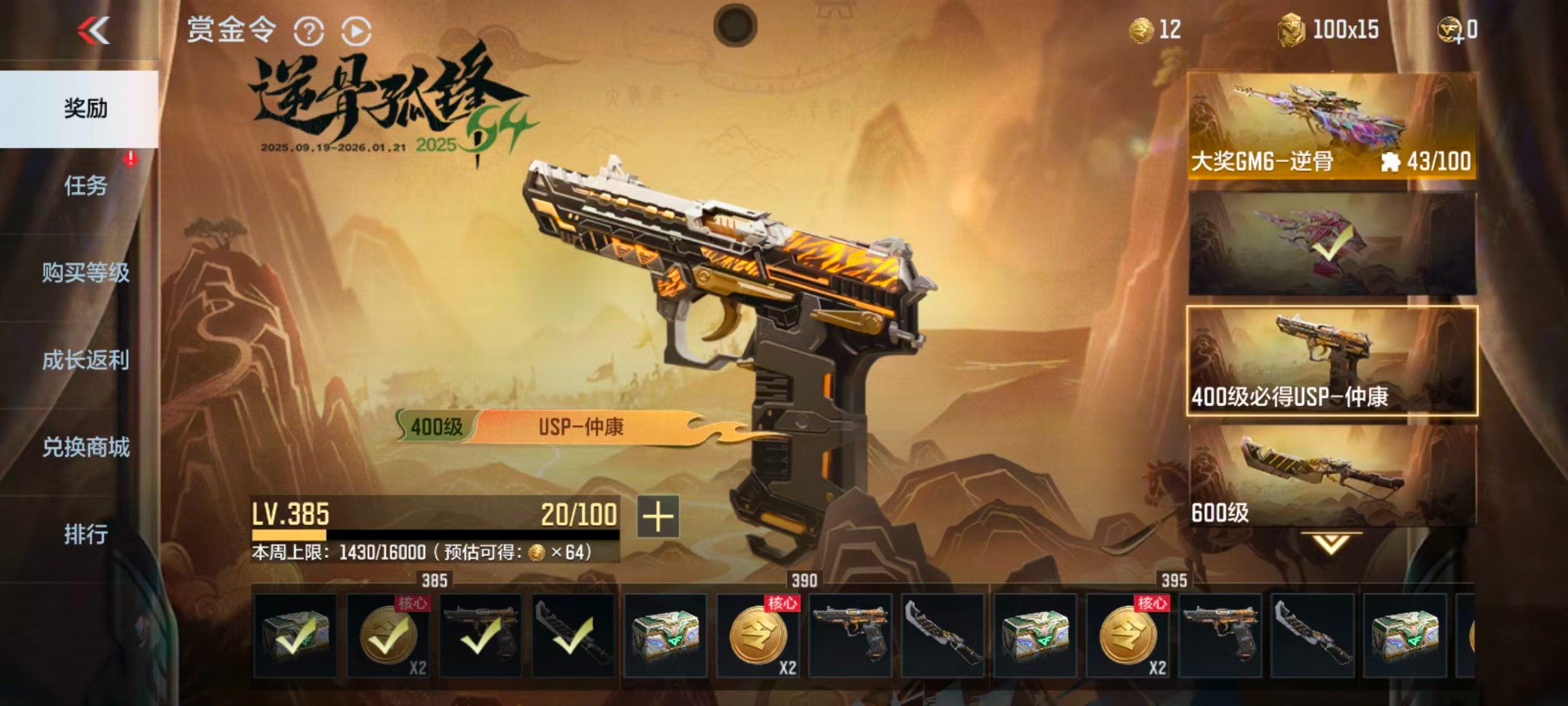 CFMQM47728枪战王者账号详情图3