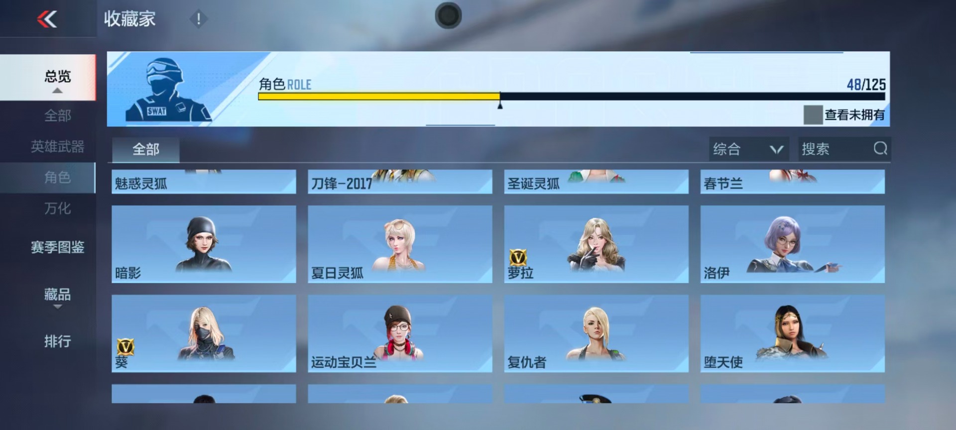 CFMQM47728枪战王者账号详情图6