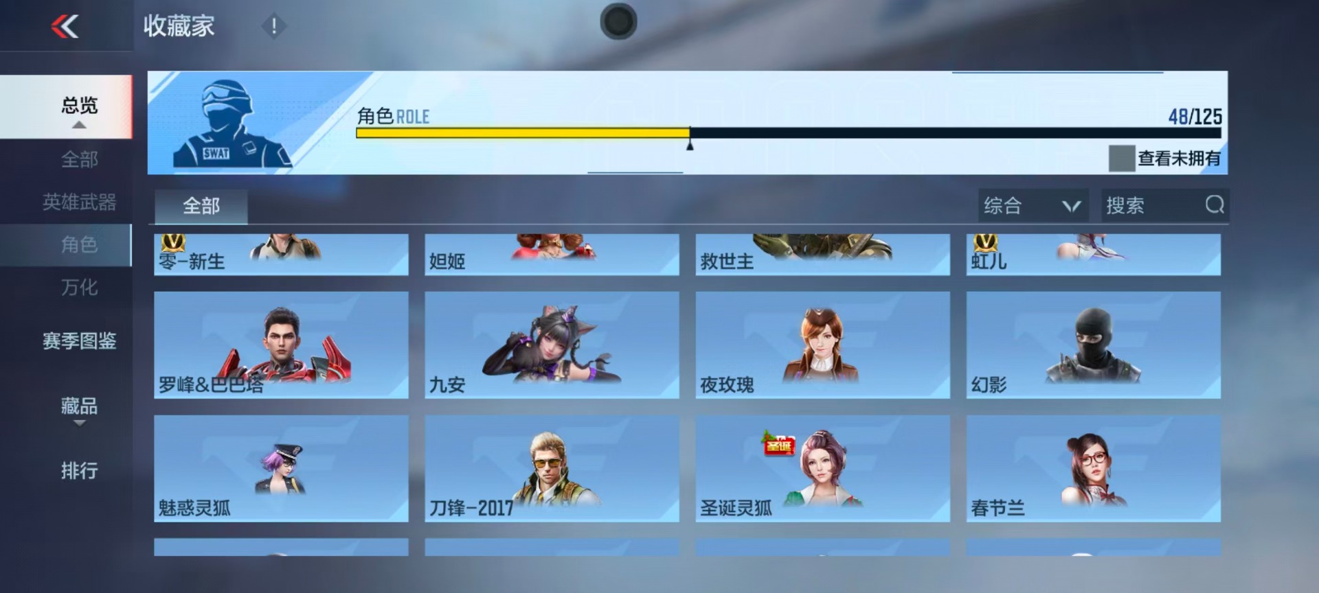 CFMQM47728枪战王者账号详情图7