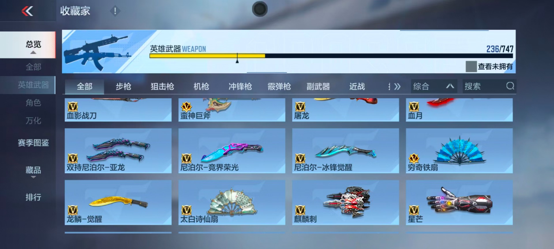 CFMQM47728枪战王者账号详情图15