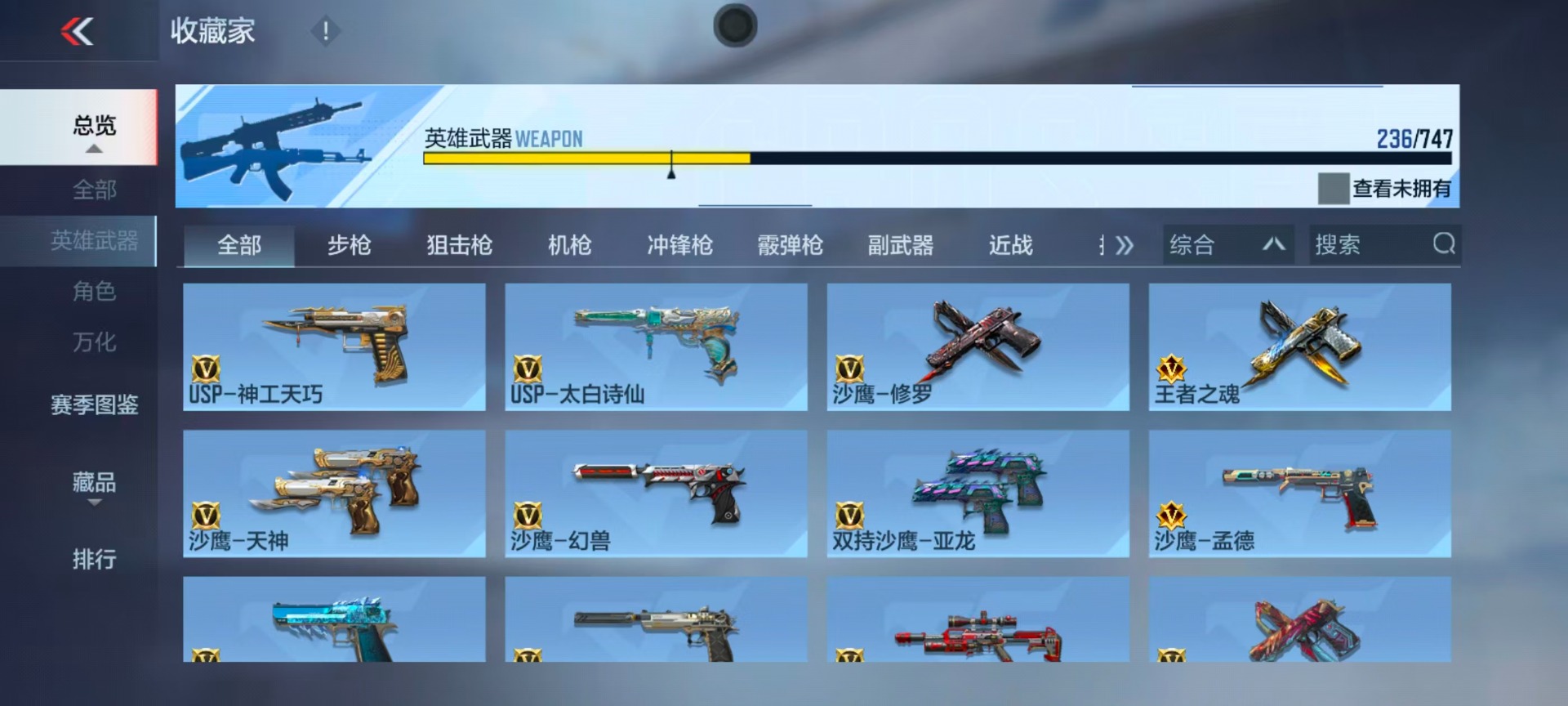 CFMQM47728枪战王者账号详情图19