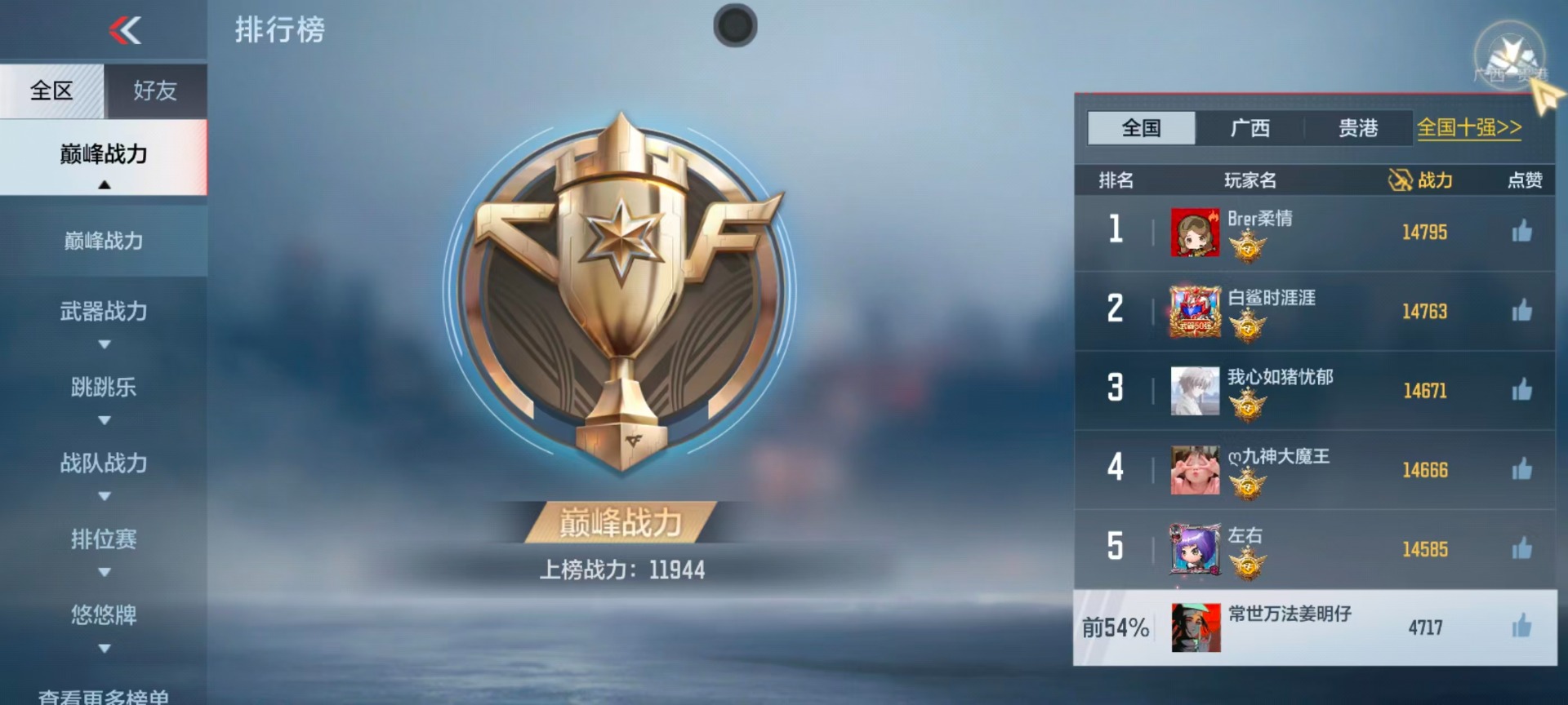 CFMQM47728枪战王者账号详情图33