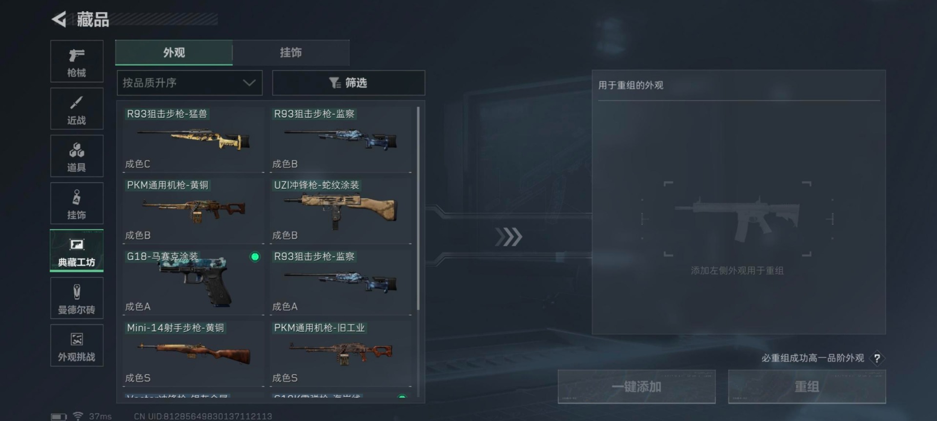 SJZCMW427676三角洲行动账号详情图9 SJZCMW427676三角洲行动账号详情图9