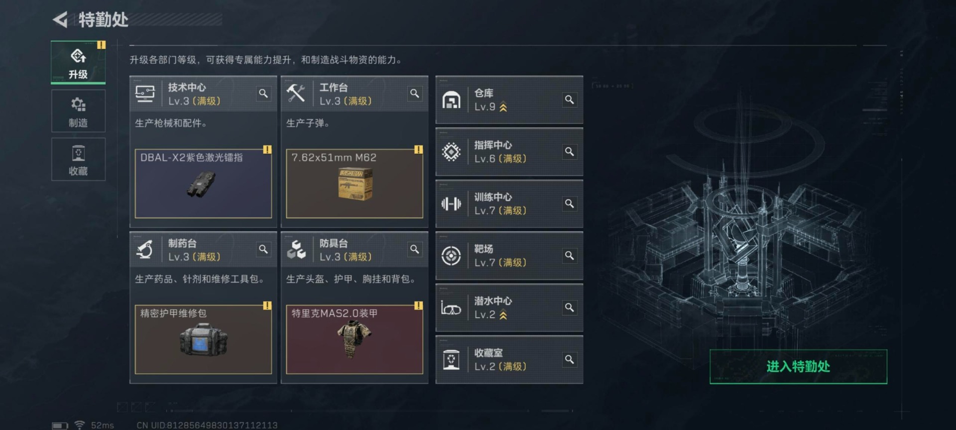 SJZCMW427676三角洲行动账号详情图16 SJZCMW427676三角洲行动账号详情图16