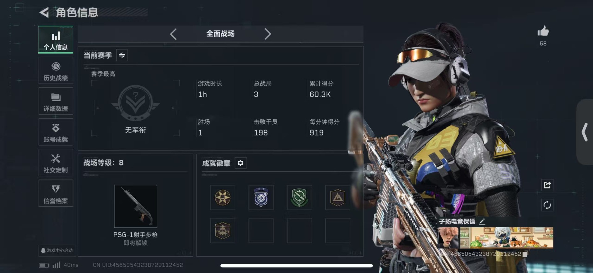 SJZCMW427348三角洲行动账号详情图3