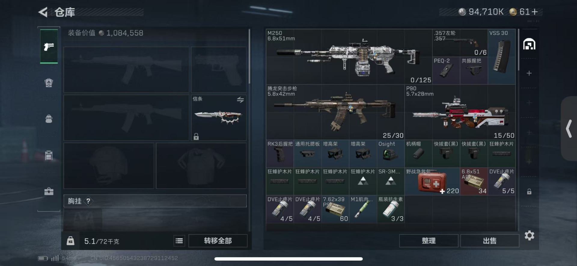 SJZCMW427348三角洲行动账号详情图4