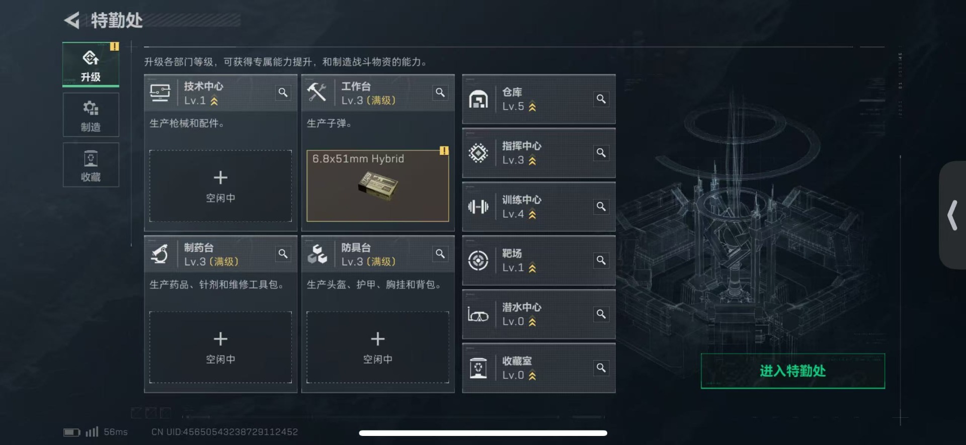 SJZCMW427348三角洲行动账号详情图11