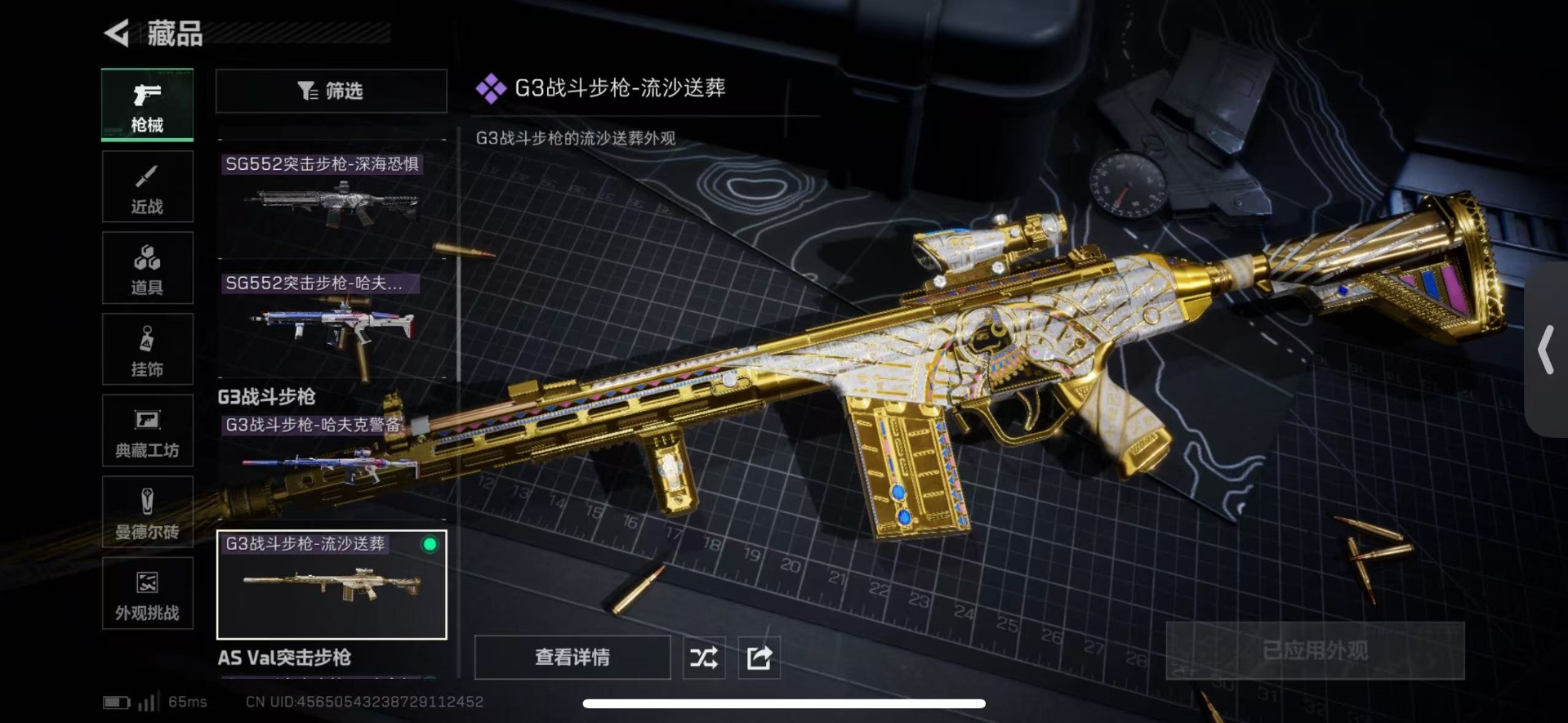 SJZCMW427348三角洲行动账号详情图13