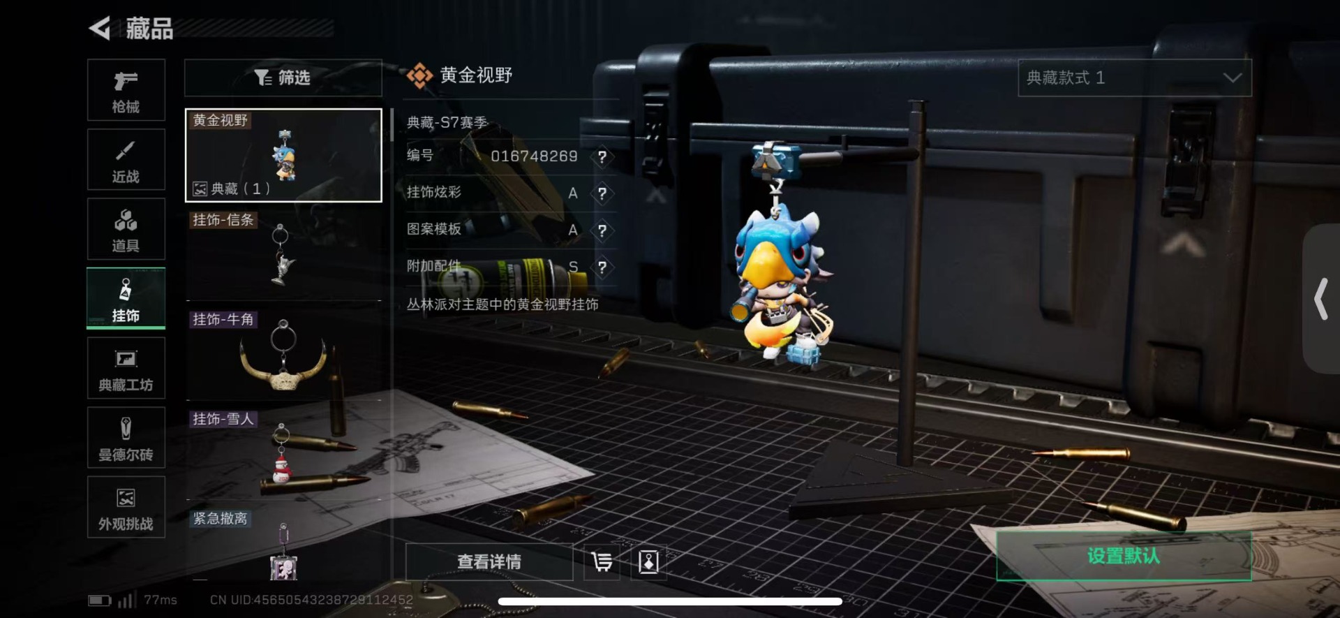 SJZCMW427348三角洲行动账号详情图20