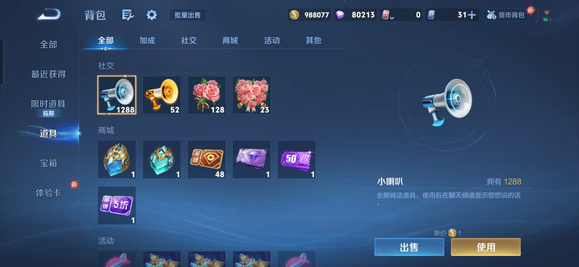 WZCMW4100257王者荣耀账号详情图4