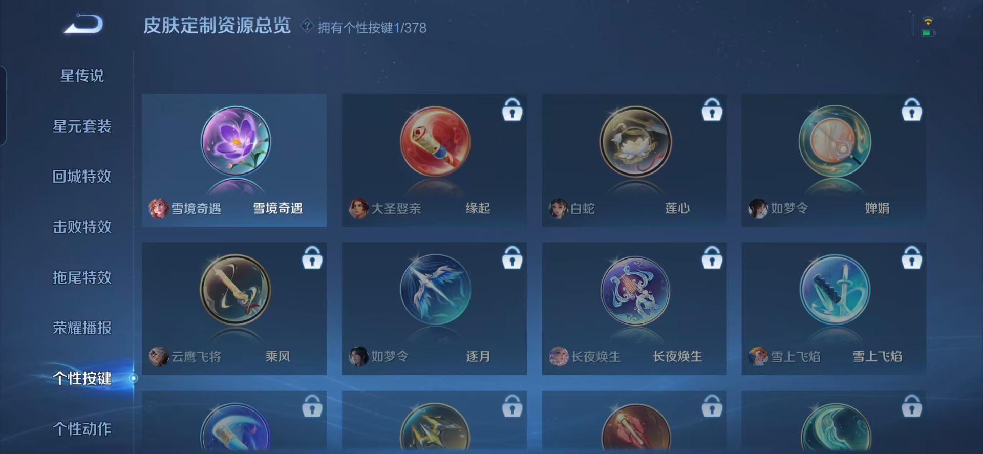 WZCMW4100257王者荣耀账号详情图6