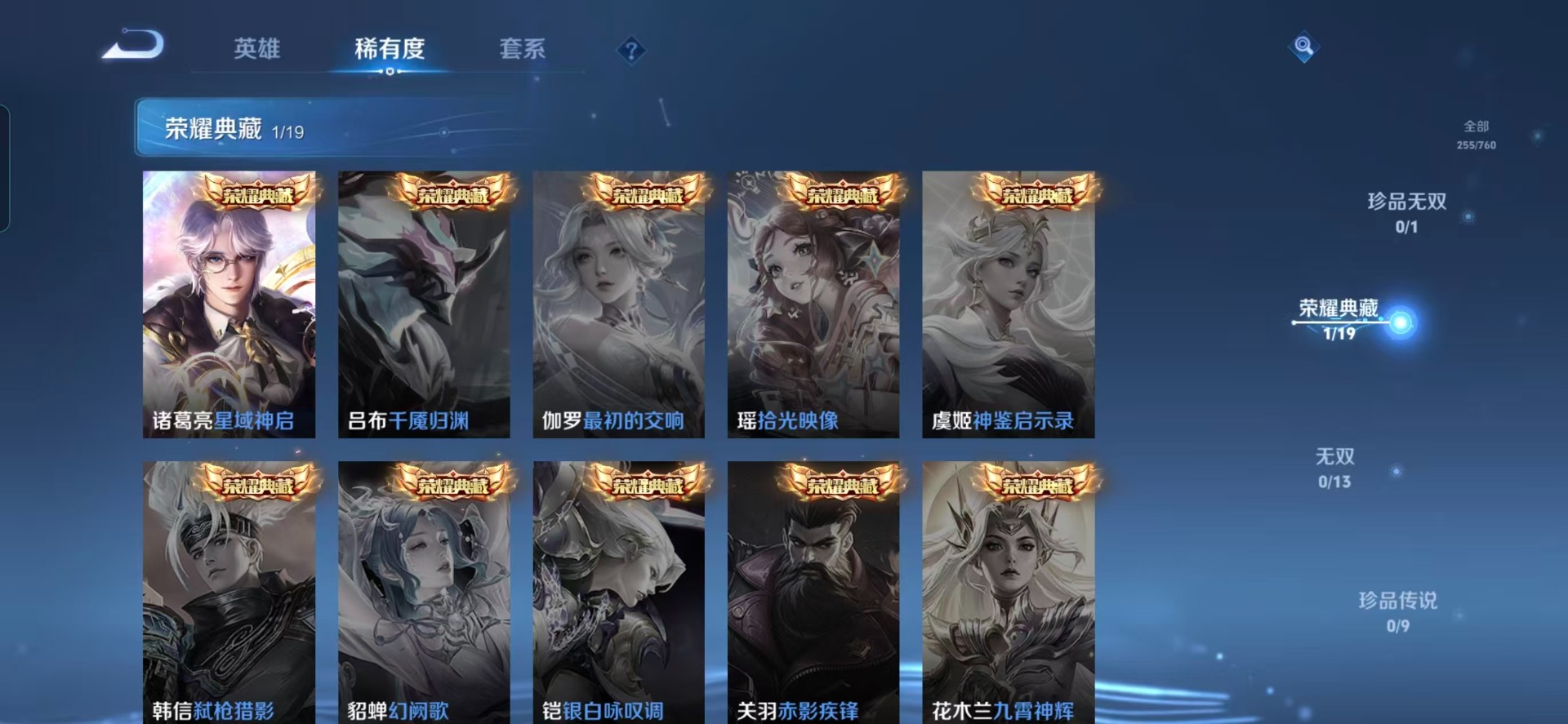 WZCMW4100257王者荣耀账号详情图10