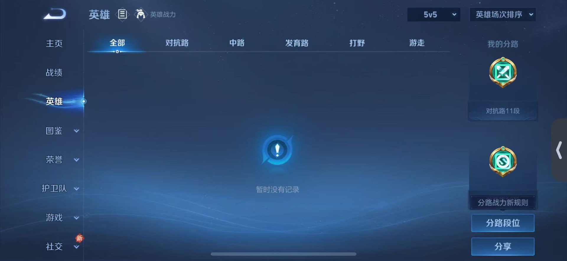 WZQM497167王者荣耀账号详情图5