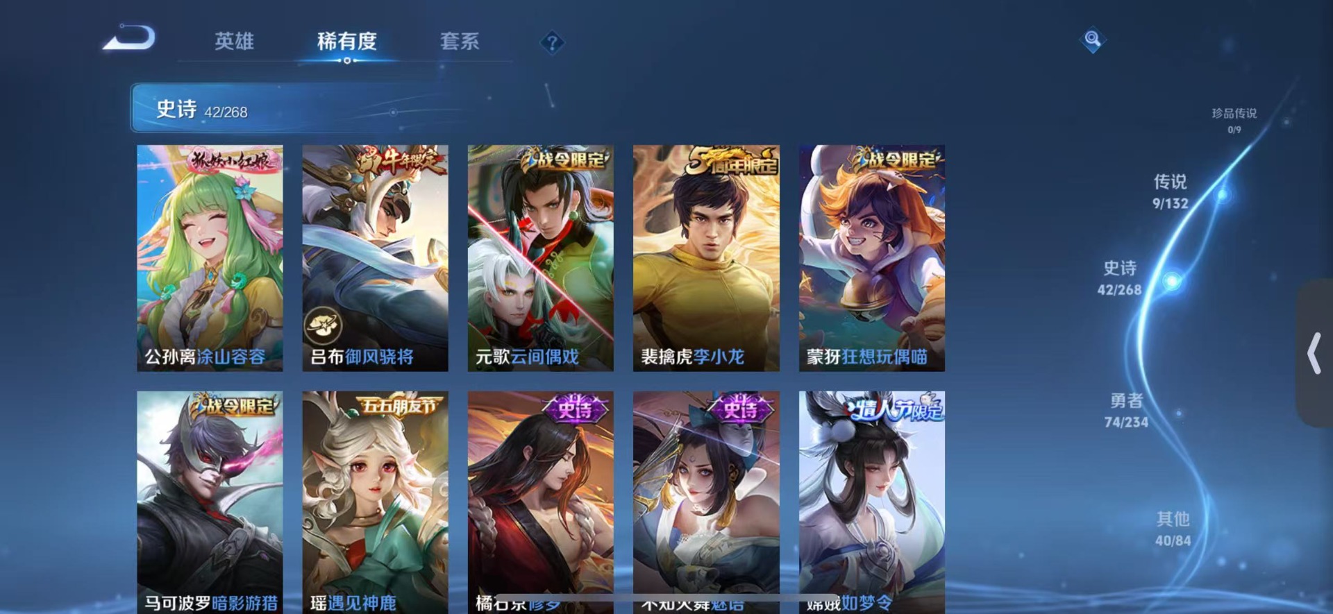 WZQM497167王者荣耀账号详情图7