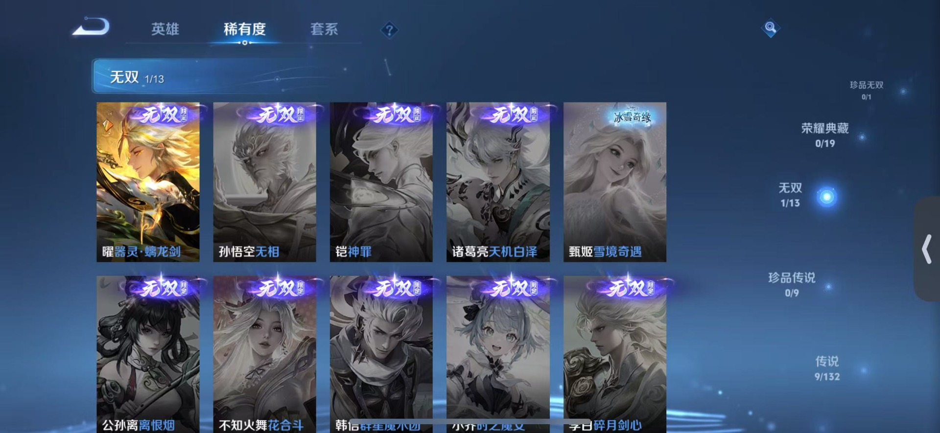 WZQM497167王者荣耀账号详情图8