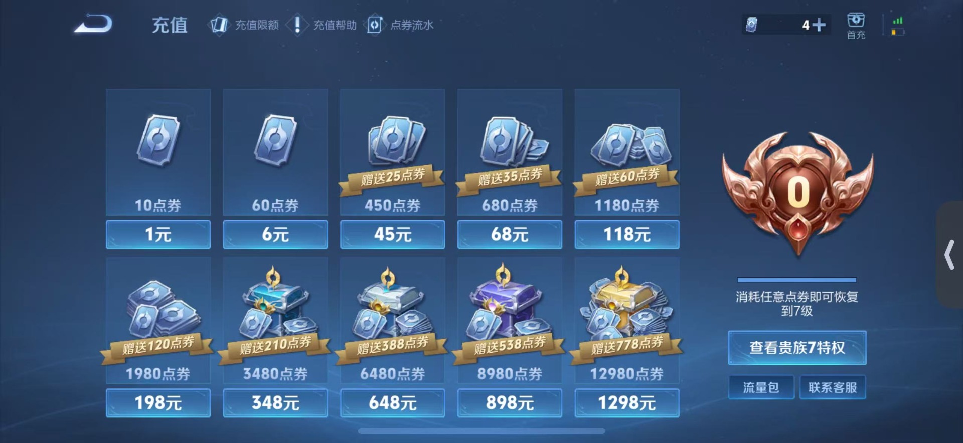 WZQM497167王者荣耀账号详情图12