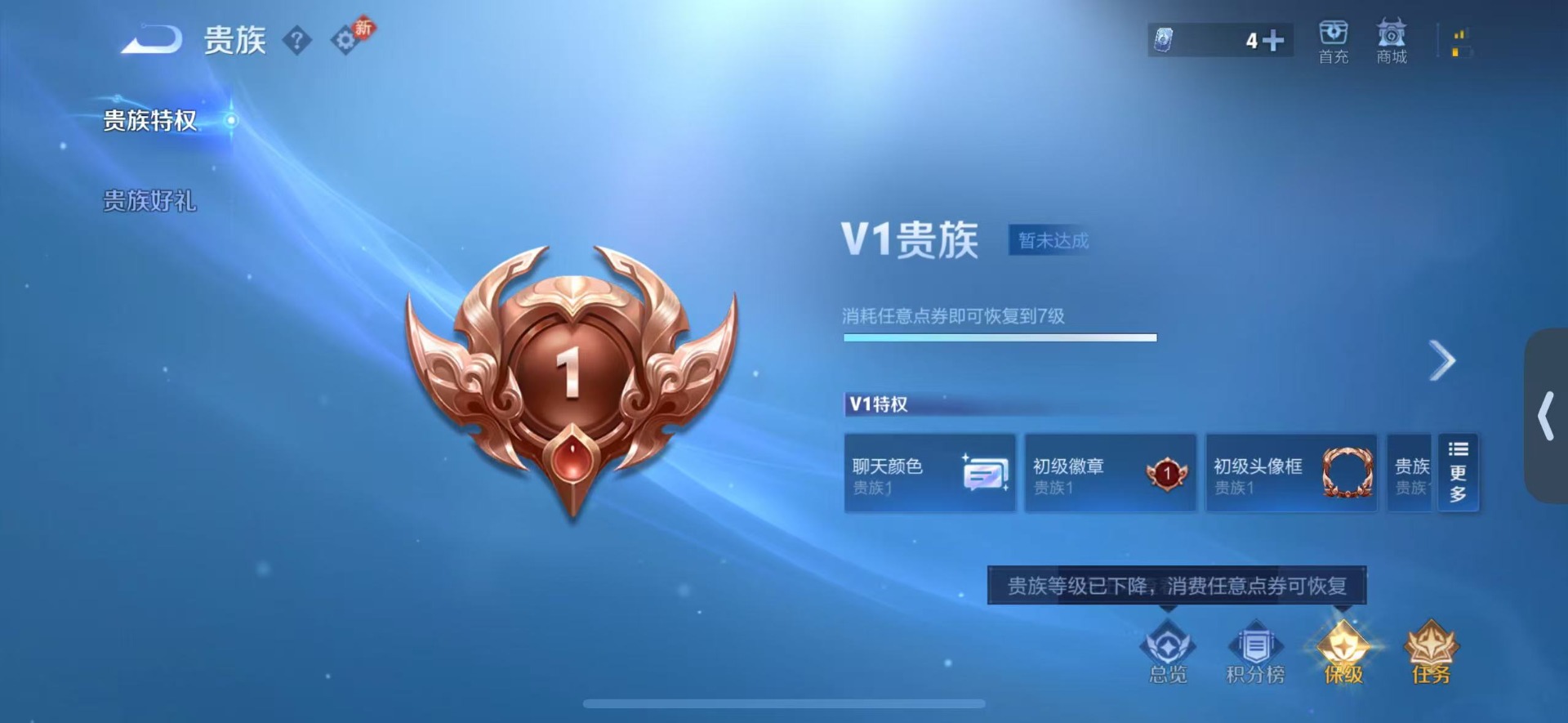 WZQM497167王者荣耀账号详情图15