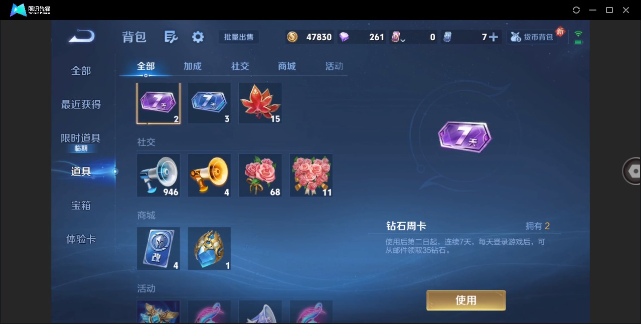 WZCMW4100270王者荣耀账号详情图2 WZCMW4100270王者荣耀账号详情图2