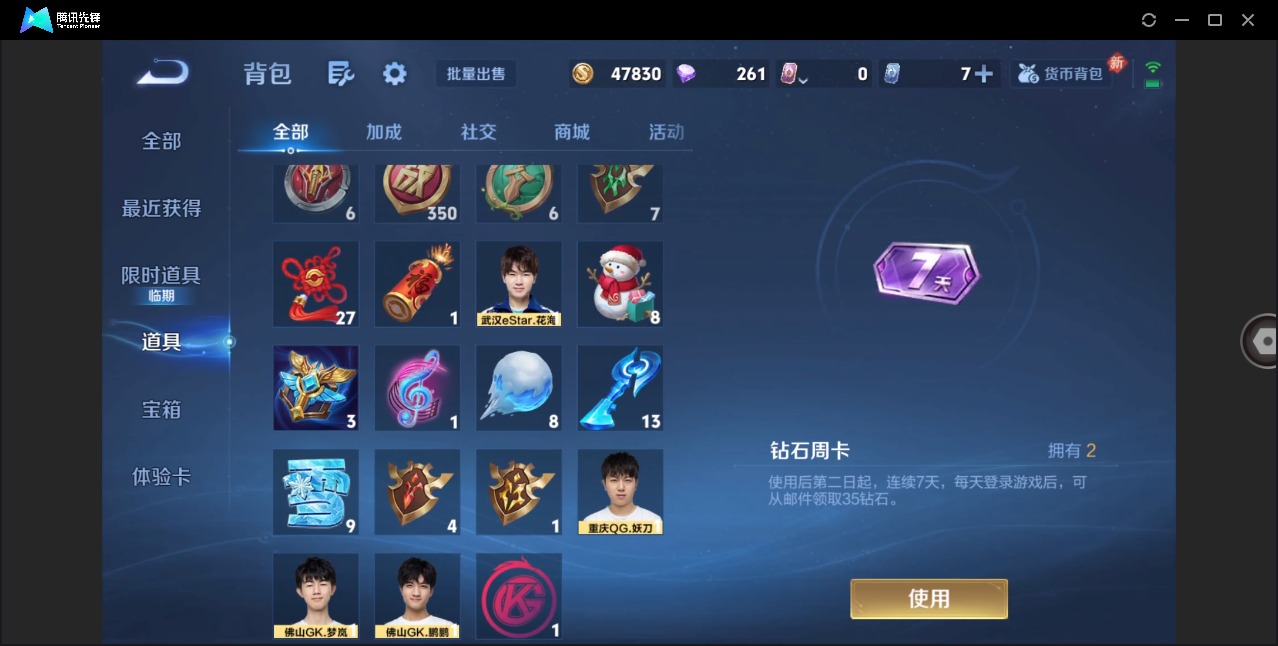 WZCMW4100270王者荣耀账号详情图4 WZCMW4100270王者荣耀账号详情图4