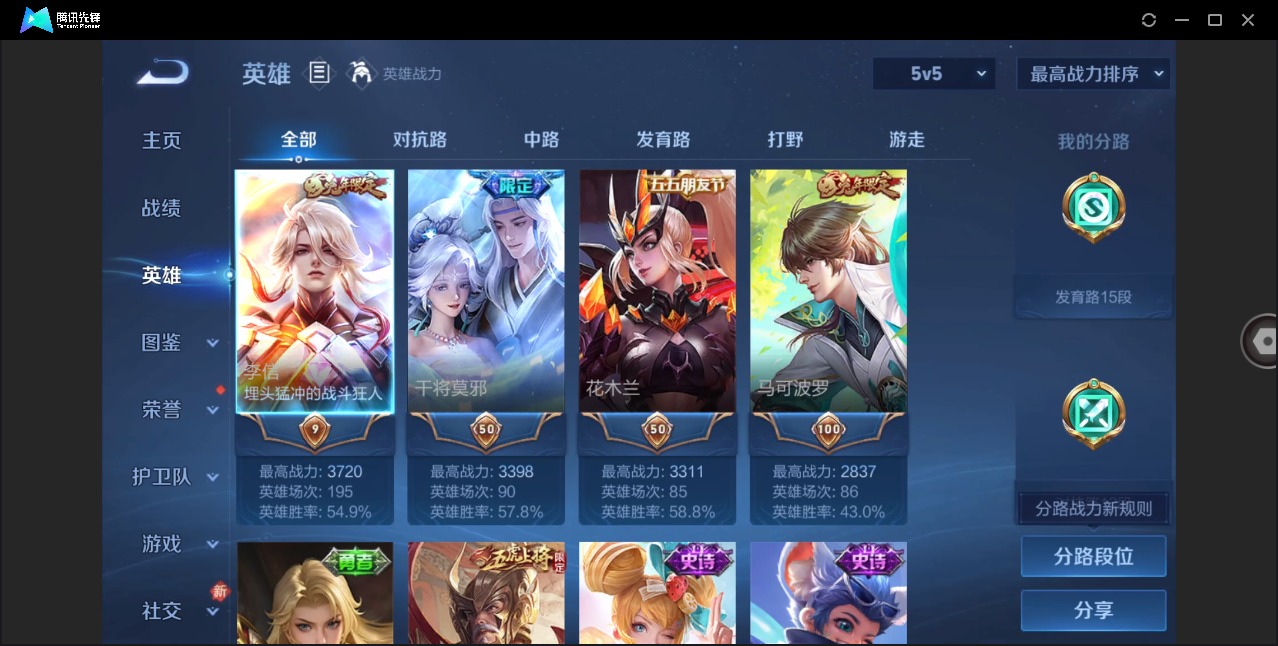 WZCMW4100270王者荣耀账号详情图8 WZCMW4100270王者荣耀账号详情图8