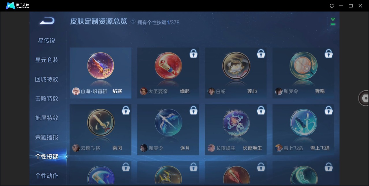 WZCMW4100270王者荣耀账号详情图13 WZCMW4100270王者荣耀账号详情图13