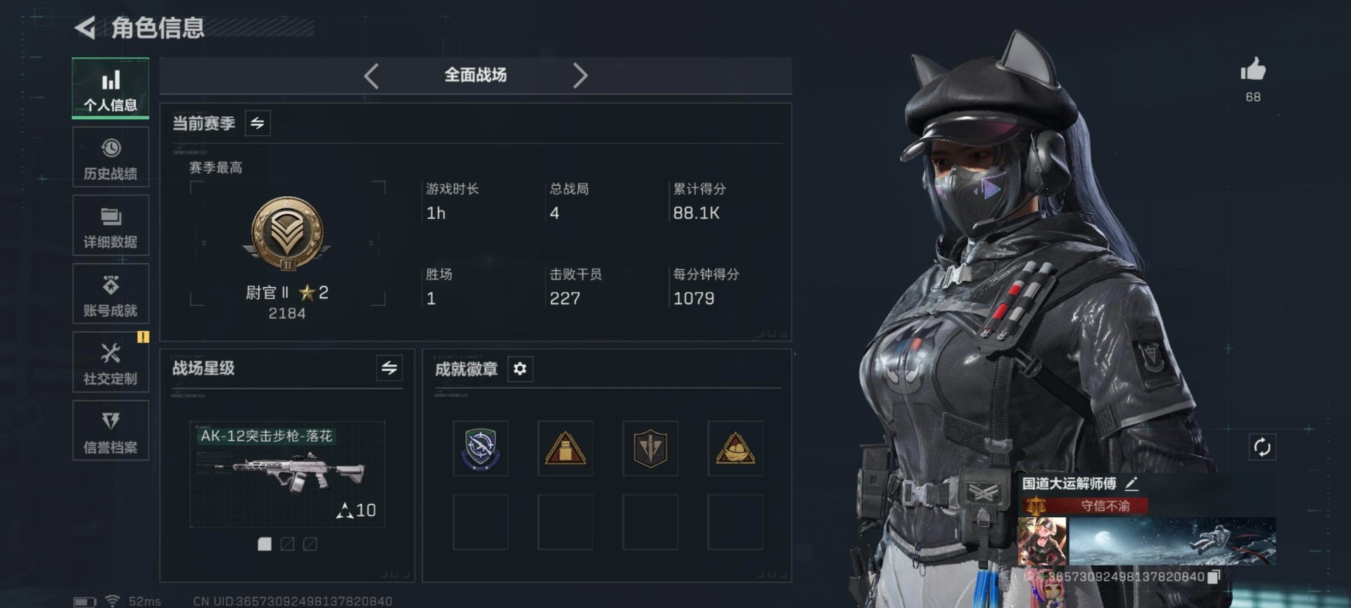 SJZQM426426三角洲行动账号详情图4 SJZQM426426三角洲行动账号详情图4