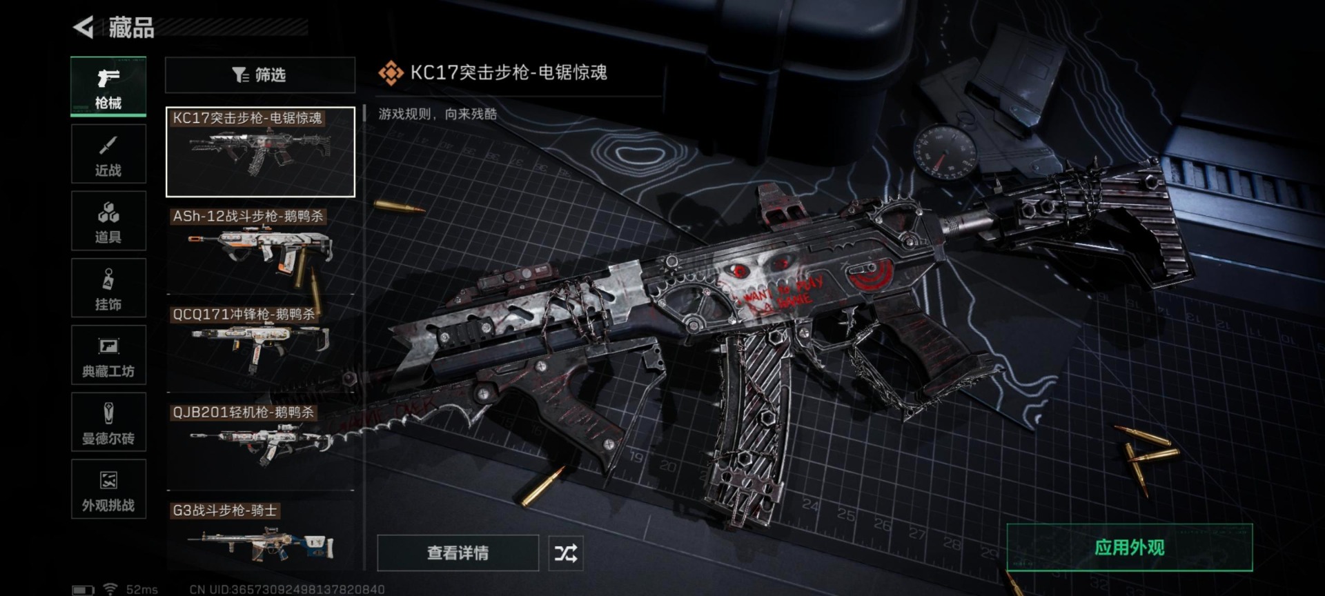 SJZQM426426三角洲行动账号详情图7 SJZQM426426三角洲行动账号详情图7