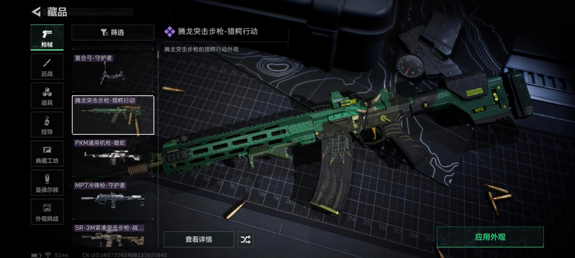 SJZQM426426三角洲行动账号详情图14 SJZQM426426三角洲行动账号详情图14