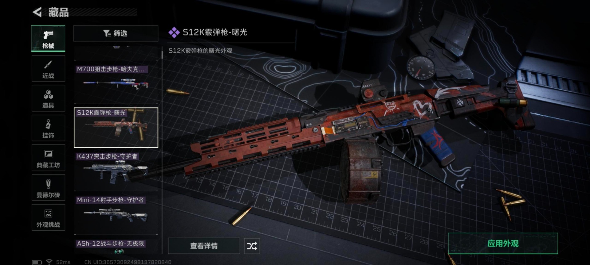 SJZQM426426三角洲行动账号详情图19 SJZQM426426三角洲行动账号详情图19