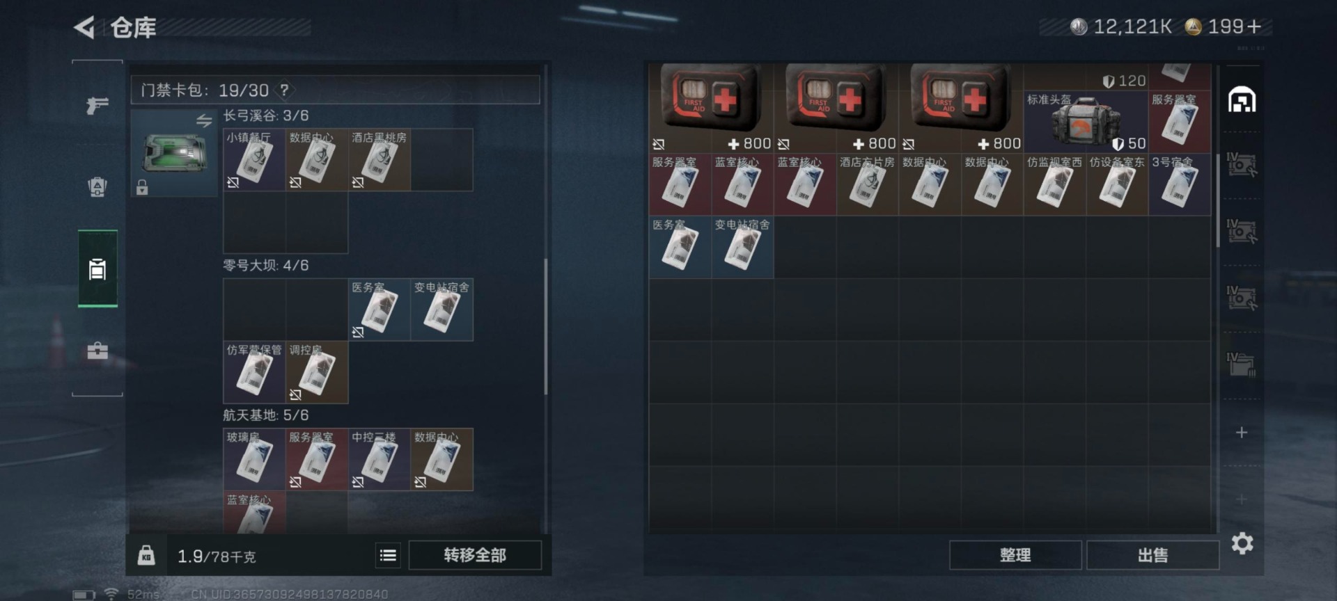 SJZQM426426三角洲行动账号详情图24 SJZQM426426三角洲行动账号详情图24