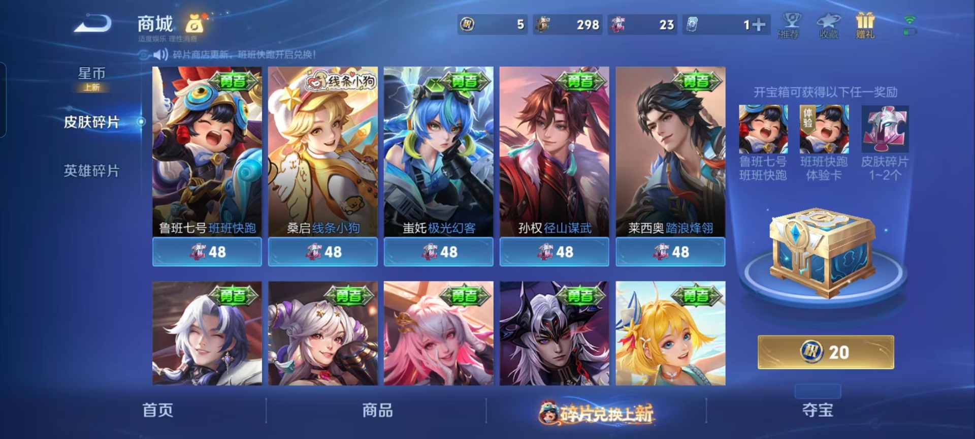 WZQM496981王者荣耀账号详情图3