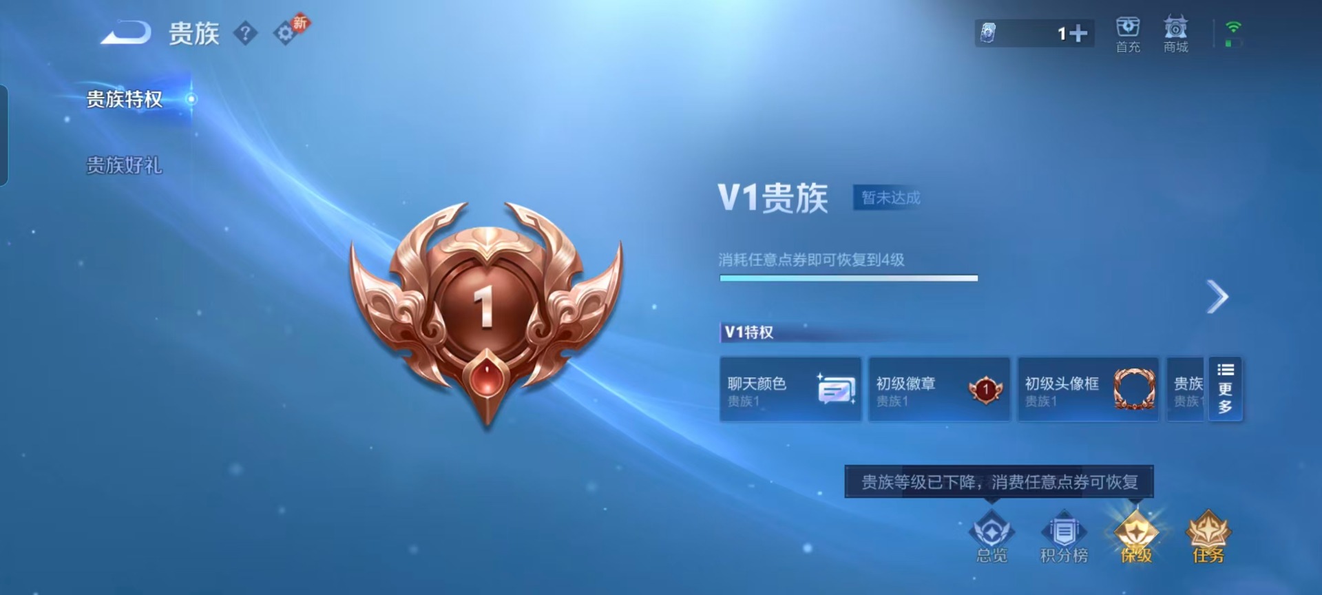 WZQM496981王者荣耀账号详情图4