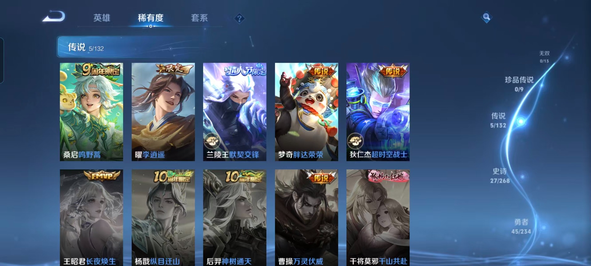 WZQM496981王者荣耀账号详情图8