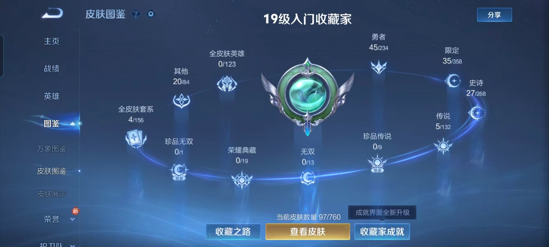 WZQM496981王者荣耀账号详情图9