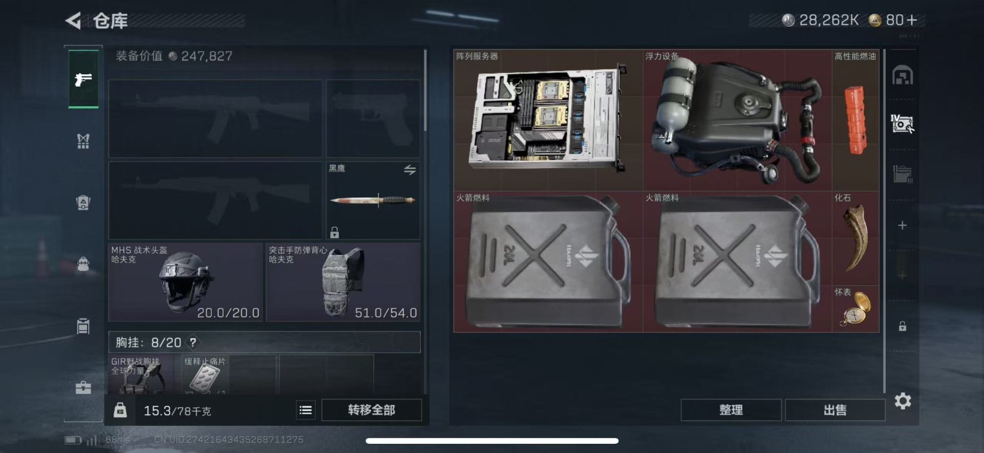 SJZQM426415三角洲行动账号详情图4 SJZQM426415三角洲行动账号详情图4