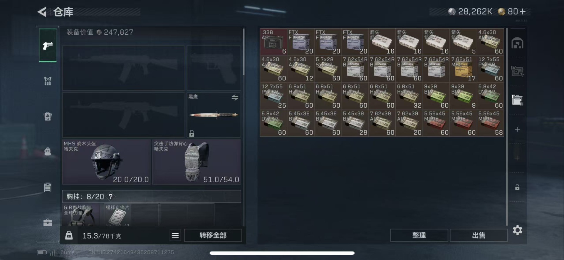 SJZQM426415三角洲行动账号详情图5 SJZQM426415三角洲行动账号详情图5