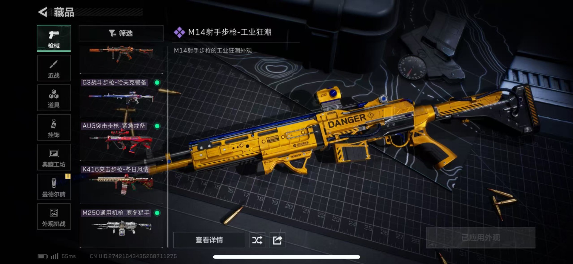 SJZQM426415三角洲行动账号详情图13 SJZQM426415三角洲行动账号详情图13