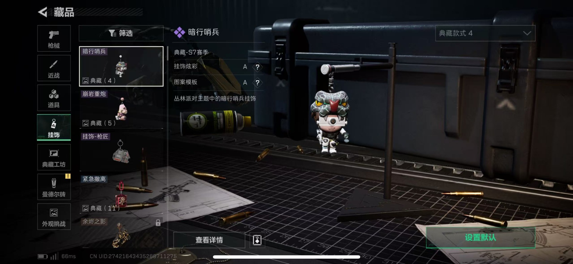 SJZQM426415三角洲行动账号详情图18 SJZQM426415三角洲行动账号详情图18