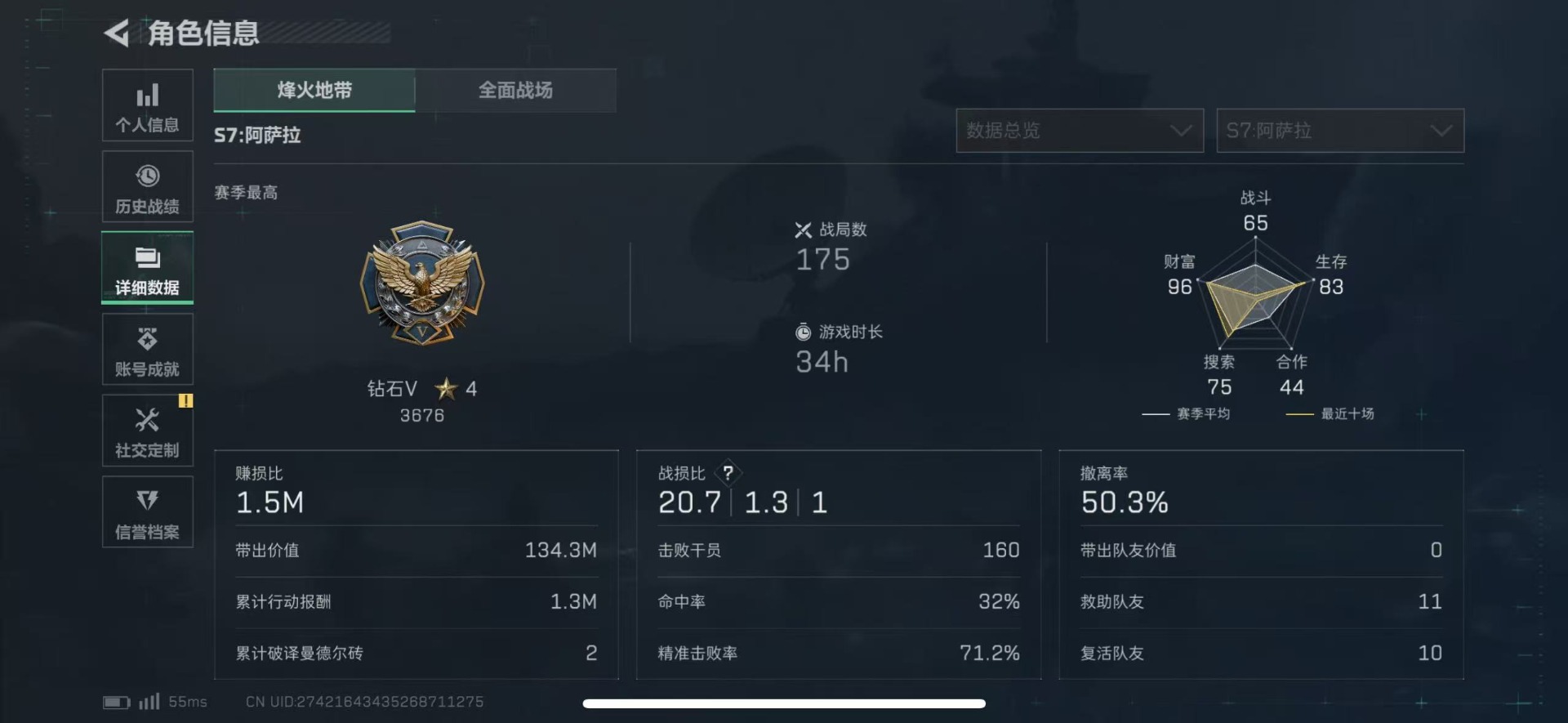 SJZQM426415三角洲行动账号详情图23 SJZQM426415三角洲行动账号详情图23