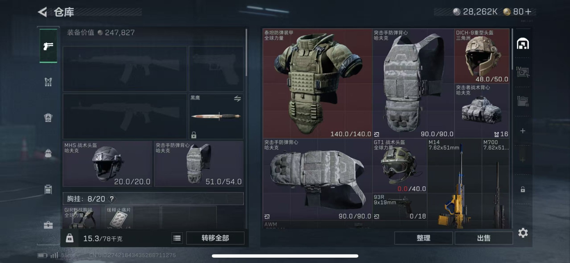 SJZQM426415三角洲行动账号详情图24 SJZQM426415三角洲行动账号详情图24