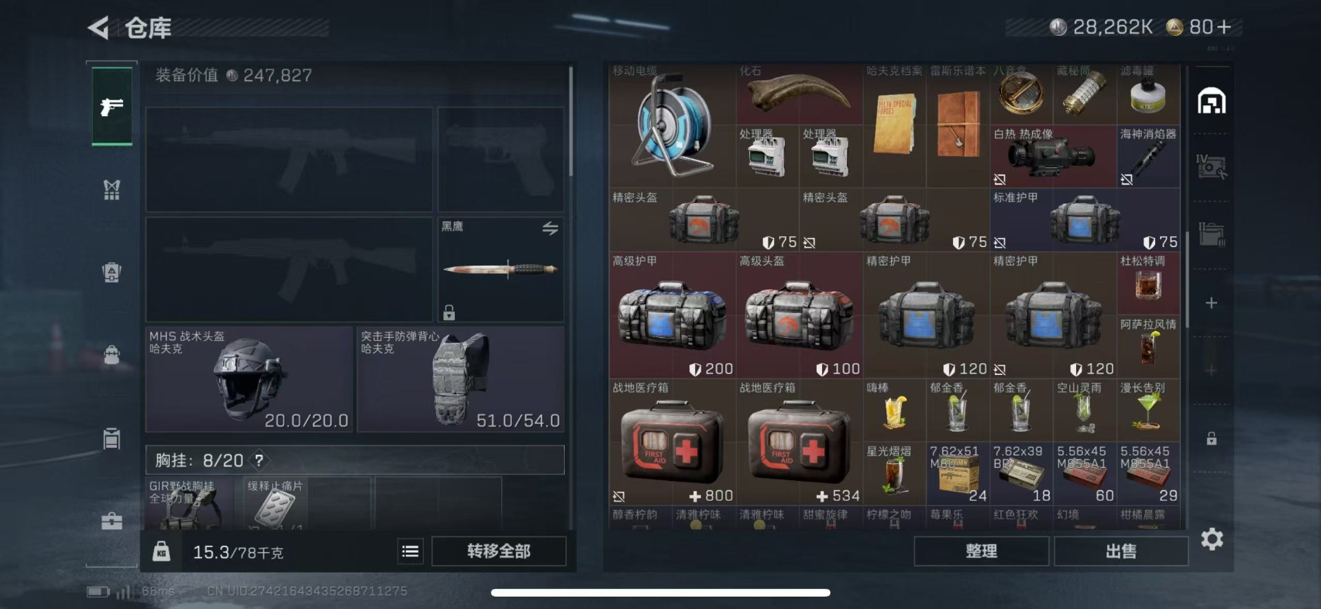 SJZQM426415三角洲行动账号详情图26 SJZQM426415三角洲行动账号详情图26