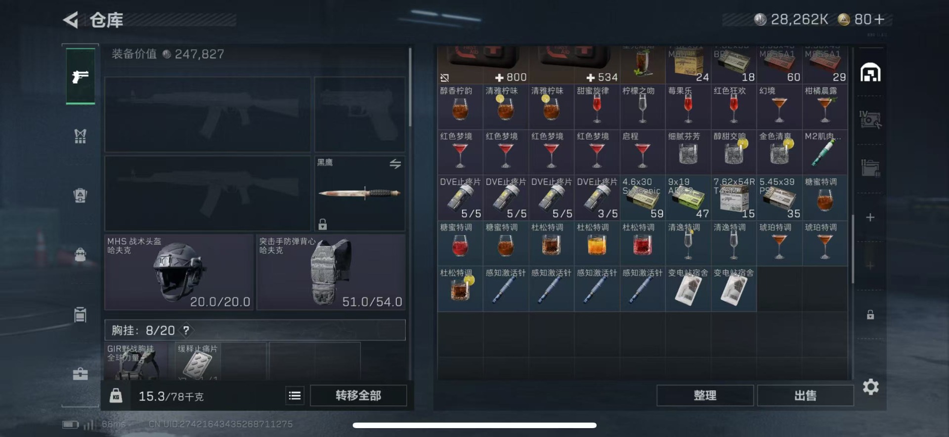 SJZQM426415三角洲行动账号详情图27 SJZQM426415三角洲行动账号详情图27