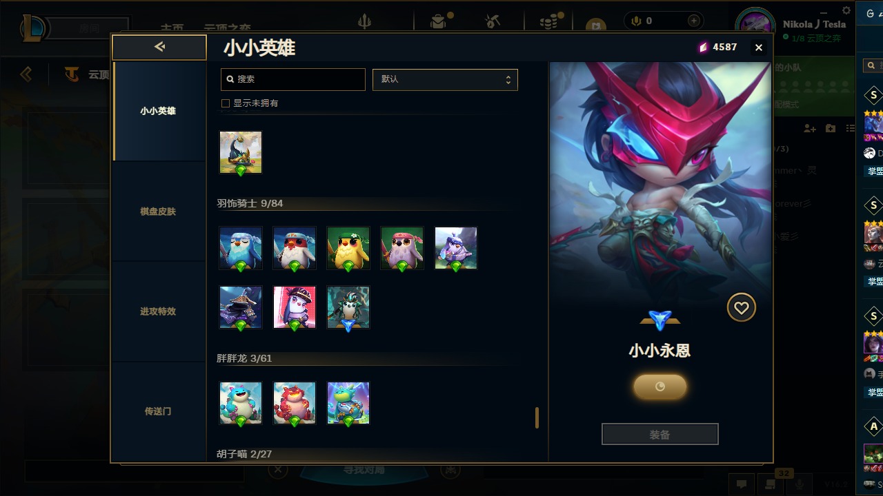 LOLQM49760英雄联盟账号详情图5