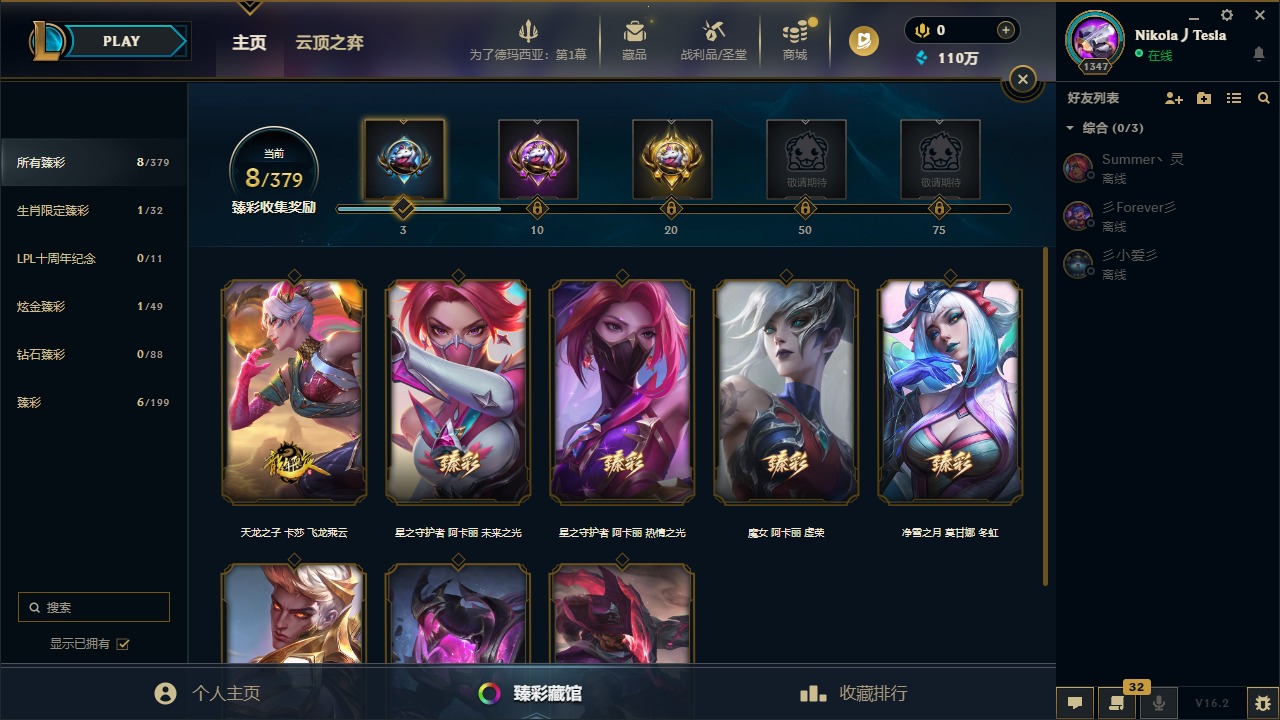 LOLQM49760英雄联盟账号详情图34