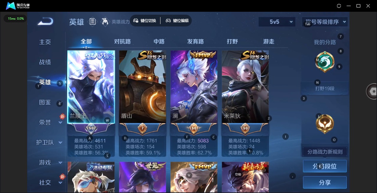 WZQM497008王者荣耀账号详情图6 WZQM497008王者荣耀账号详情图6